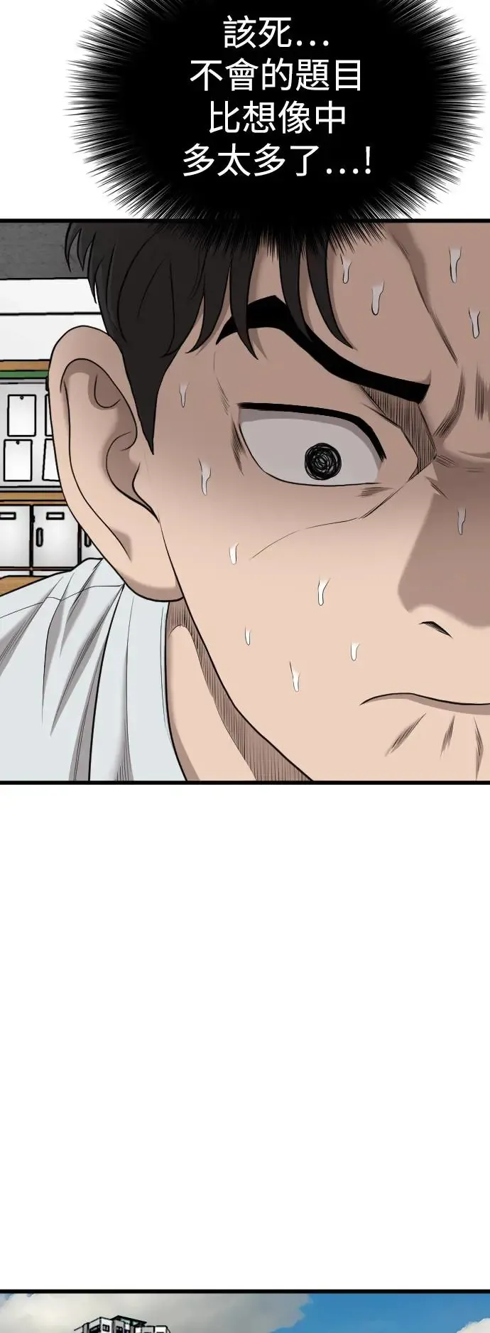 第187话 第21页