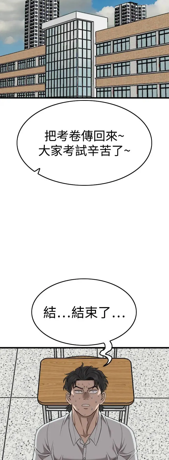 第187话 第22页