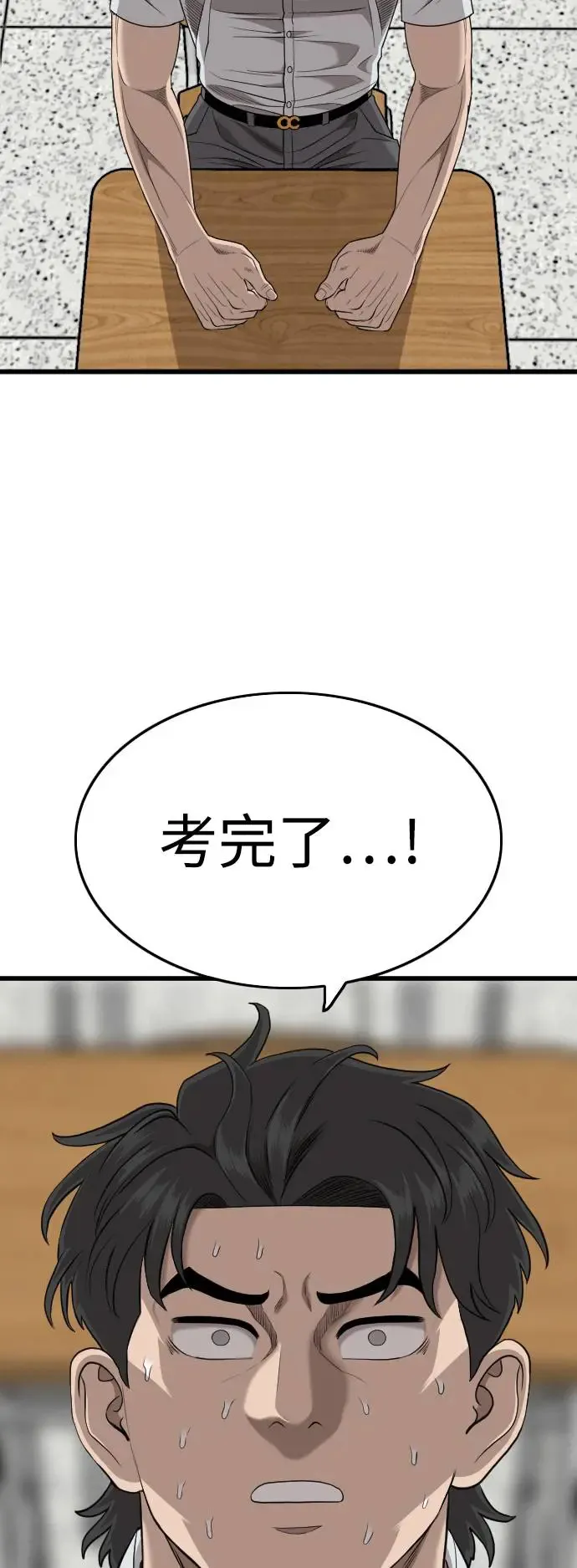 第187话 第23页