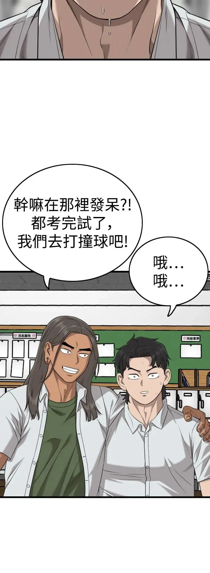 第187话 第24页