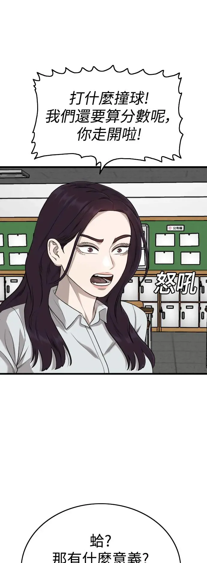 第187话 第25页