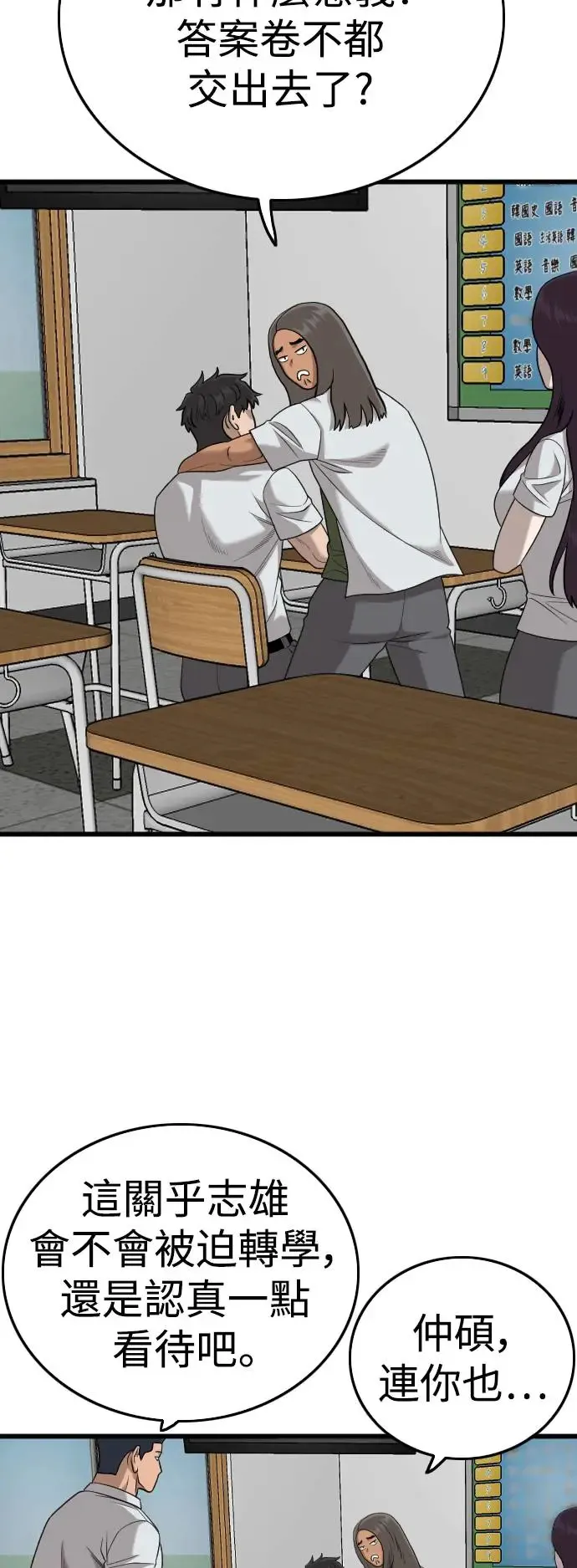 第187话 第26页