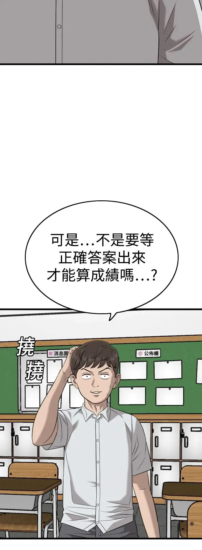 第187话 第28页
