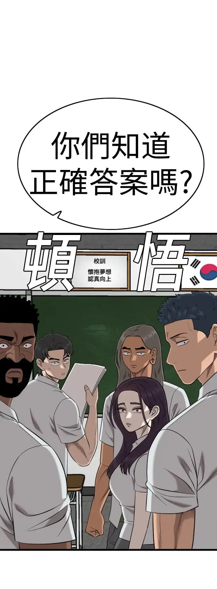 第187话 第29页