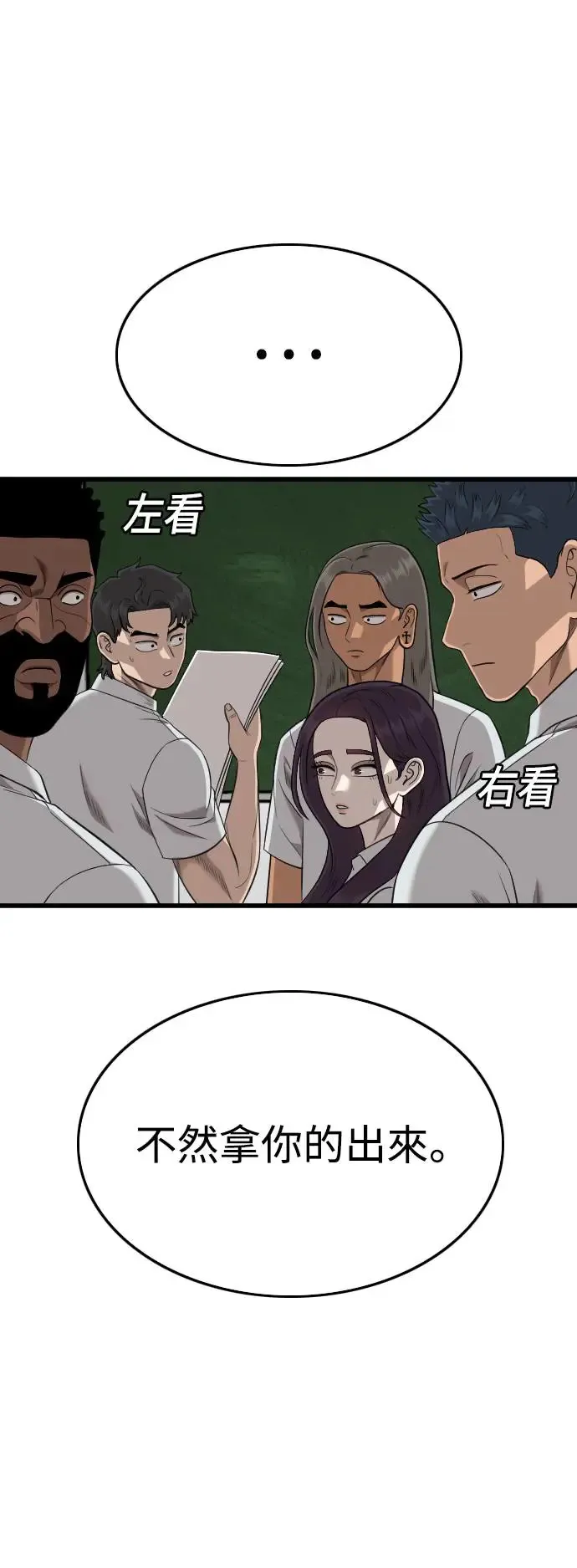 第187话 第30页