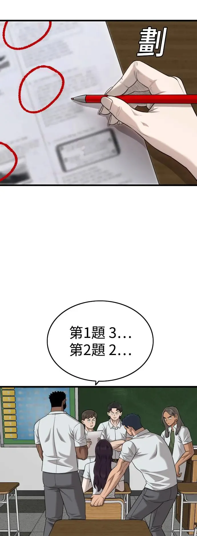 第187话 第31页