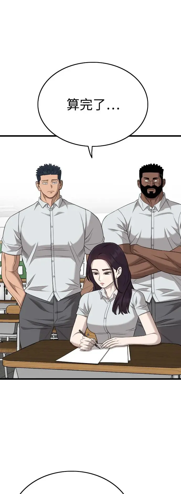 第187话 第33页
