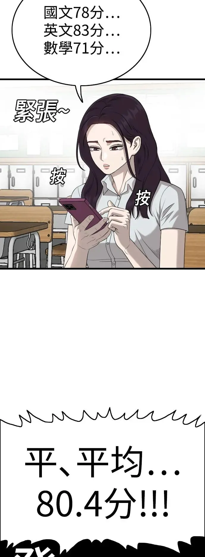 第187话 第34页