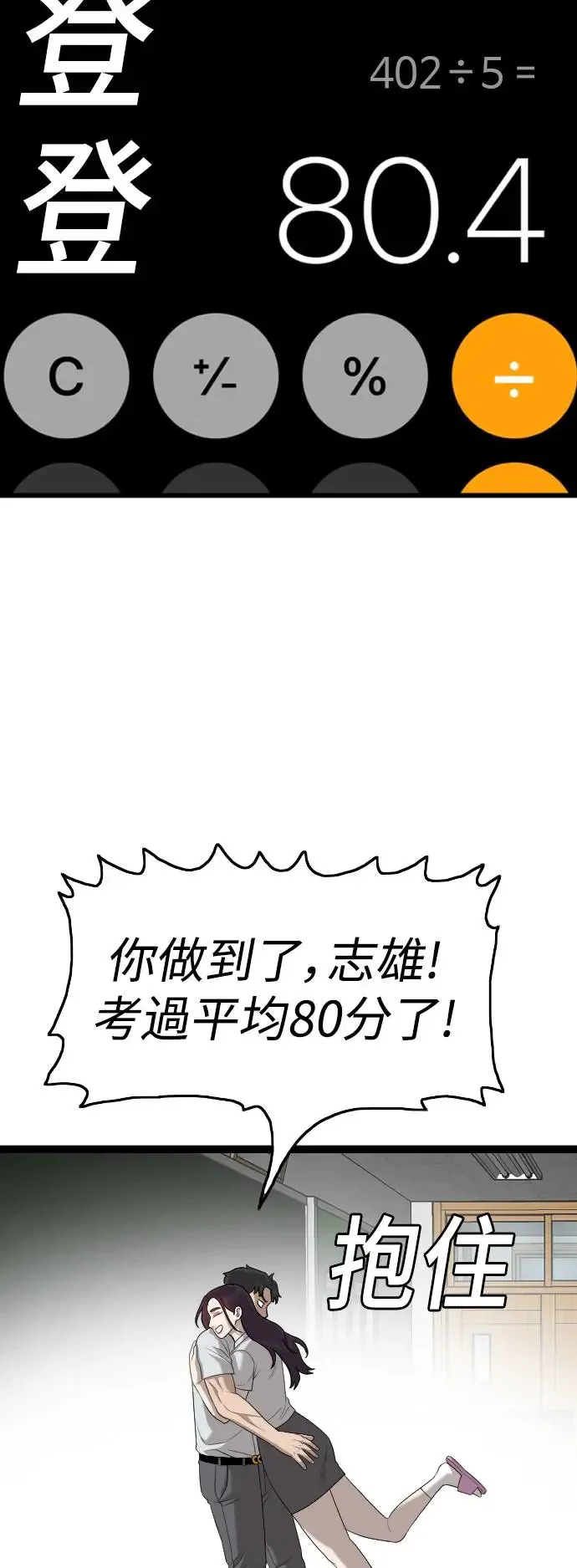 第187话 第35页