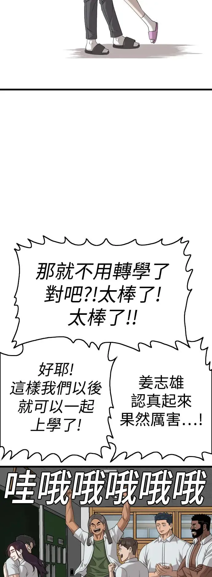 第187话 第36页