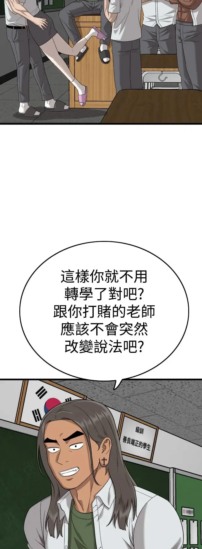 第187话 第37页