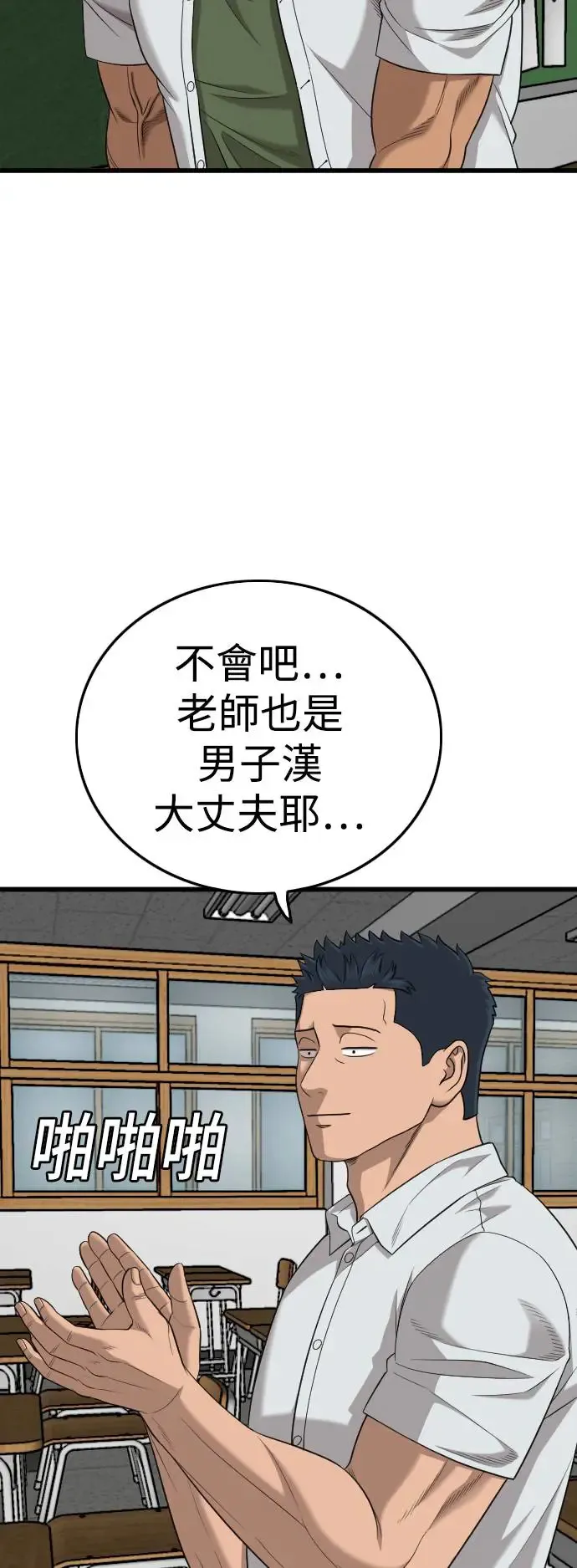 第187话 第38页