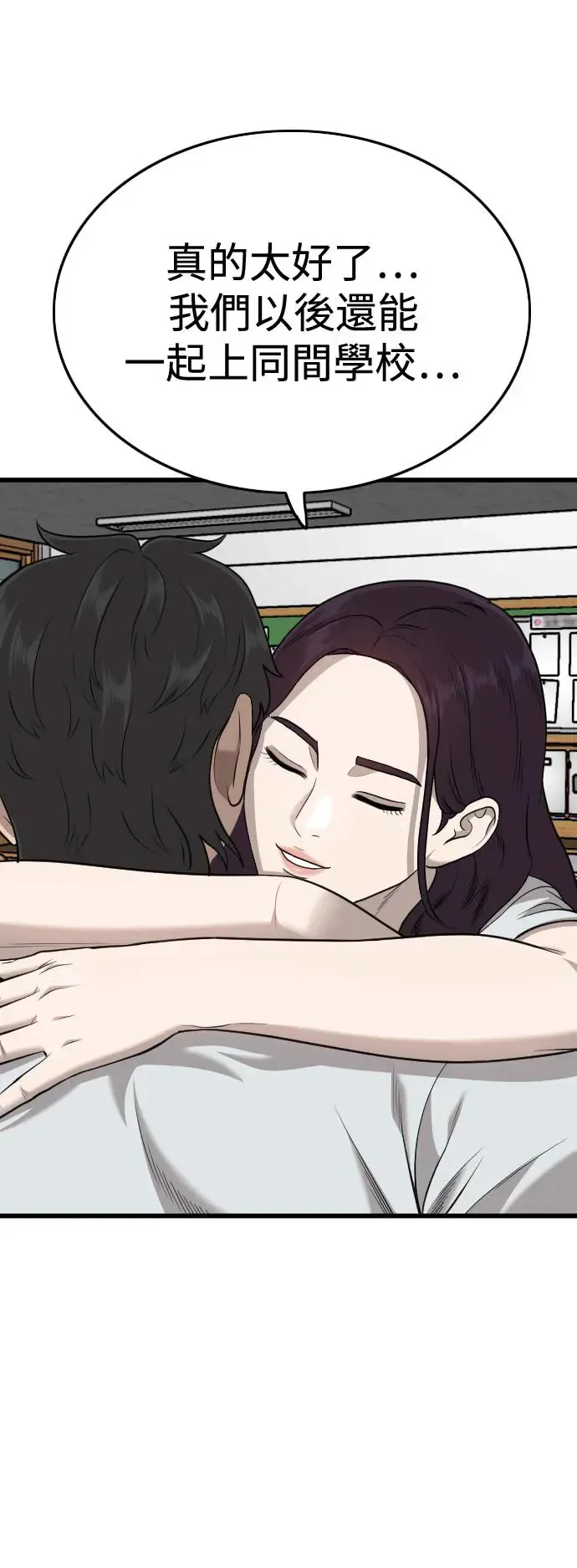 第187话 第41页