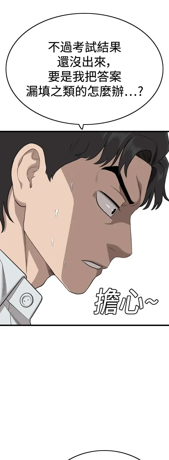 第187话 第43页
