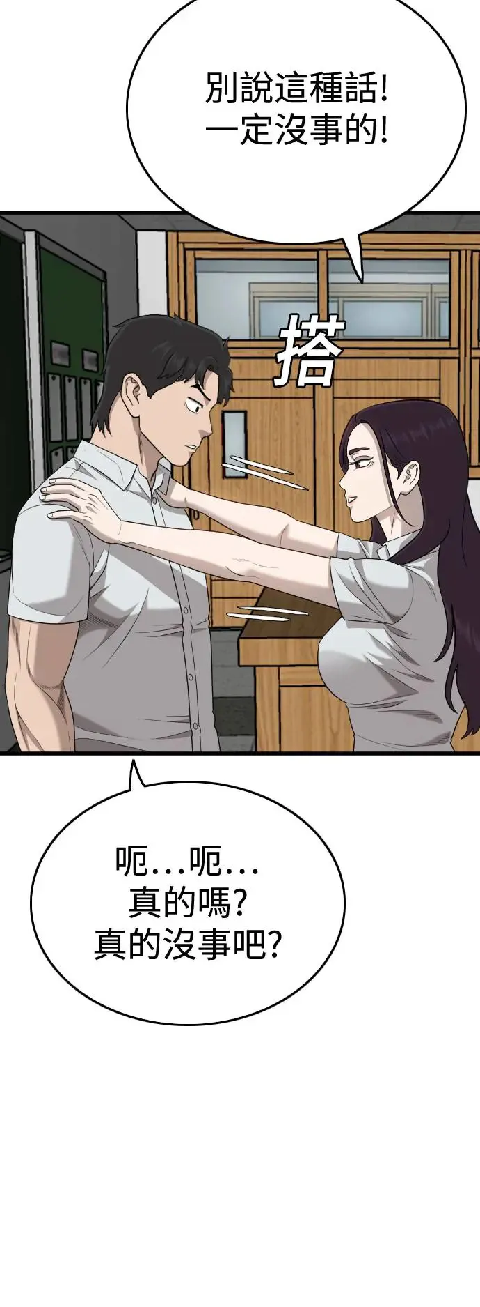 第187话 第44页