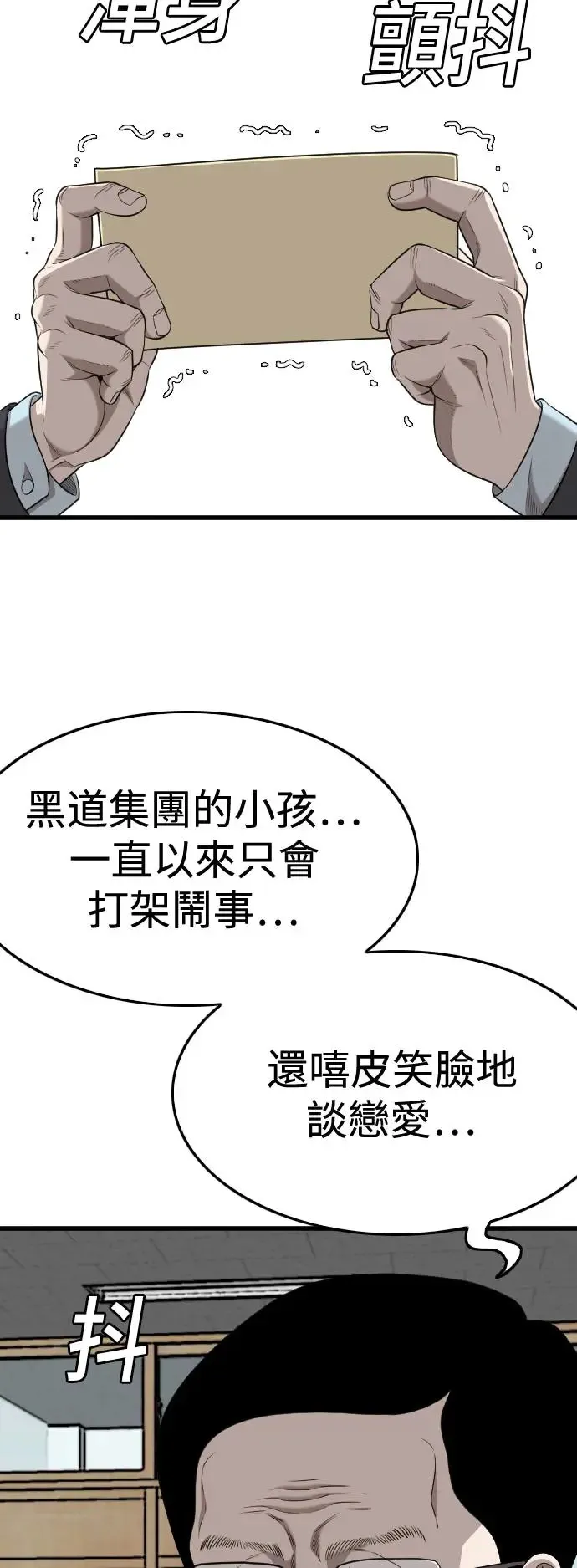 第187话 第46页