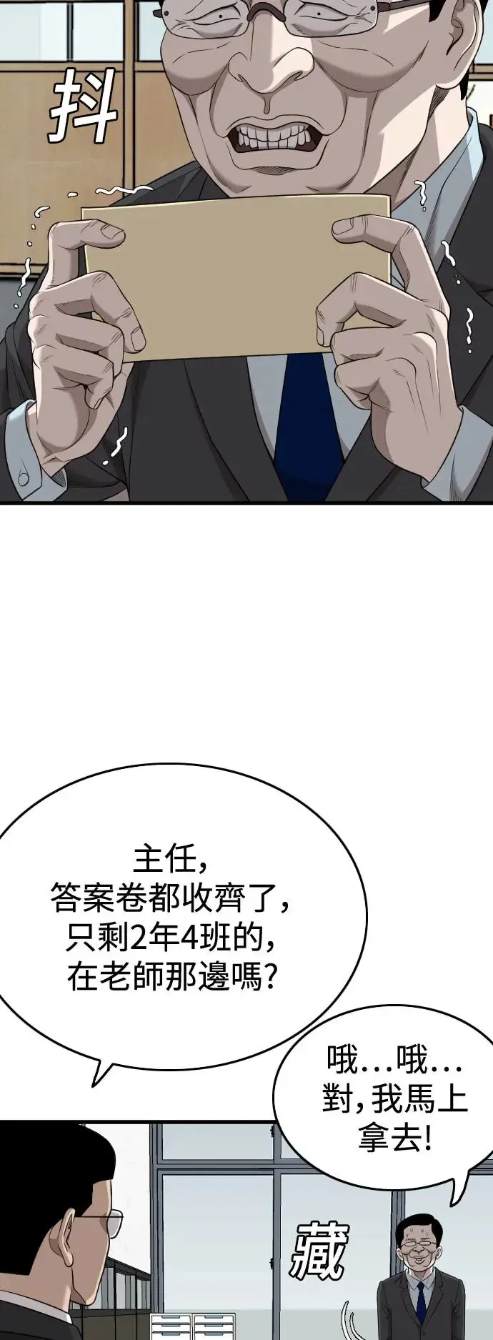 第187话 第47页