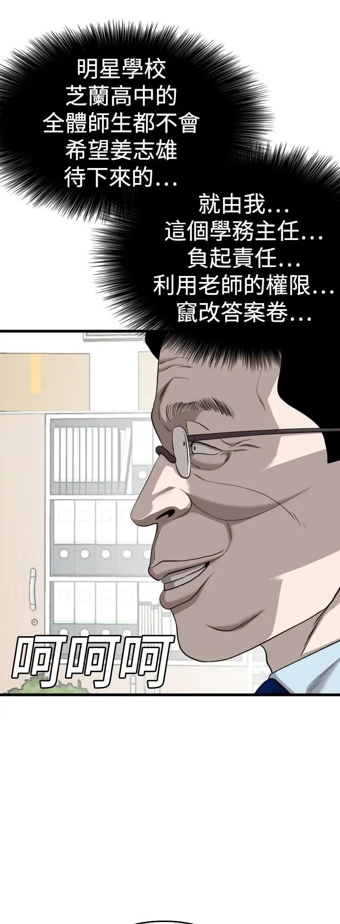 第187话 第49页