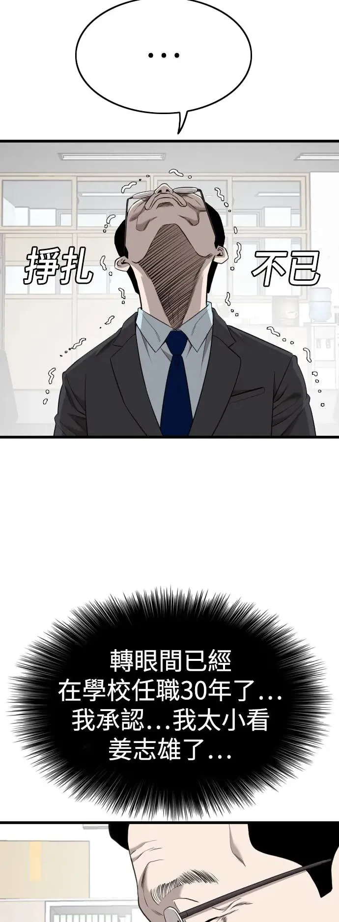 第187话 第50页