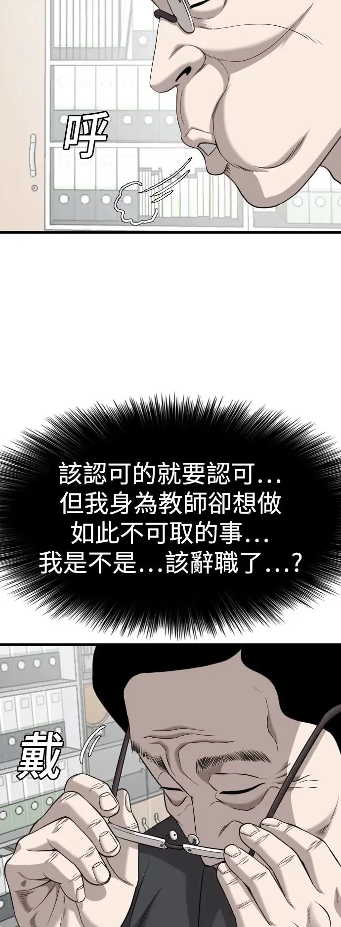 第187话 第51页