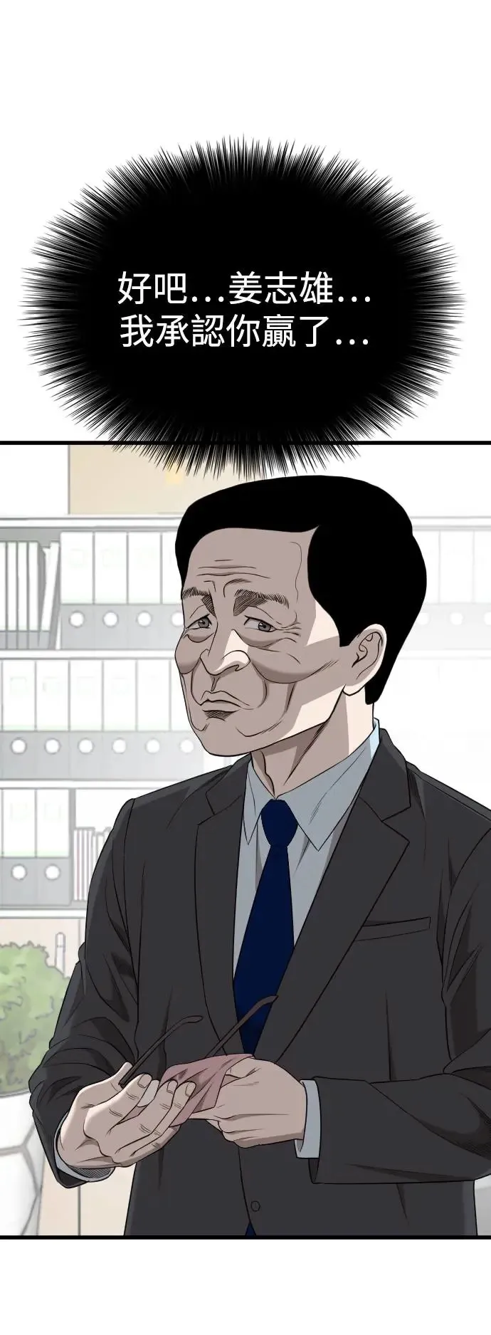 第187话 第53页
