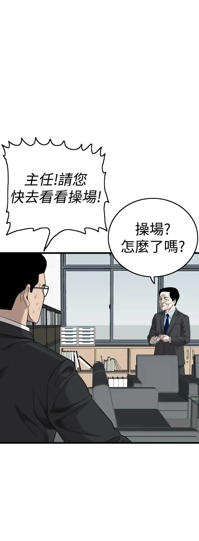 第187话 第54页