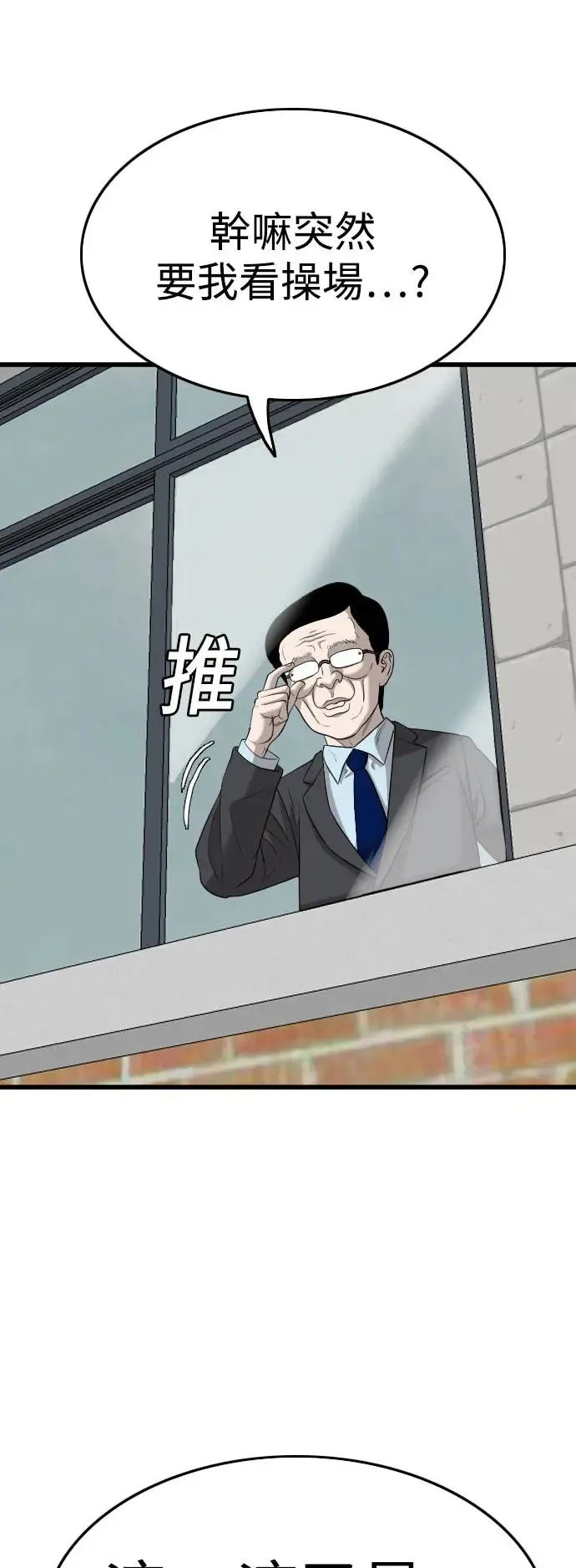 第187话 第55页