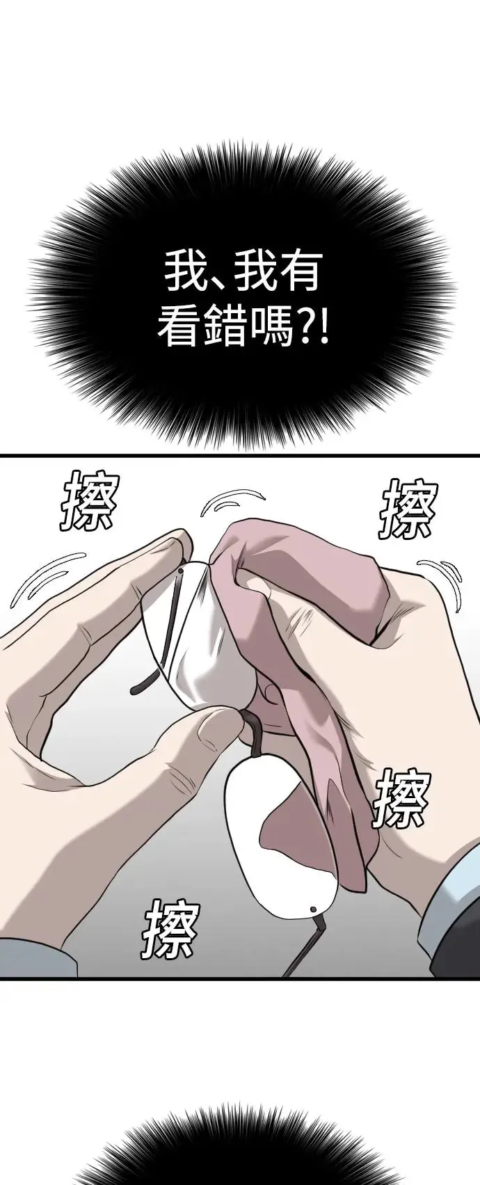 第187话 第57页