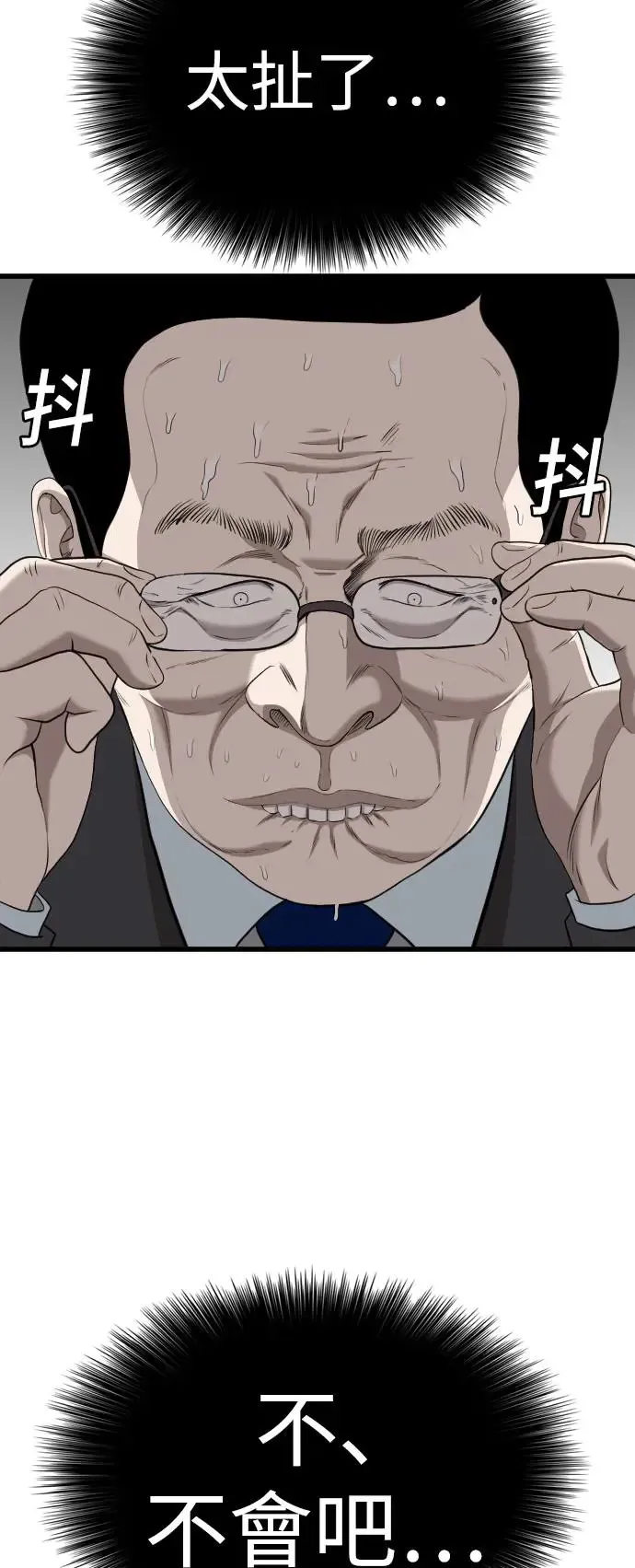 第187话 第58页