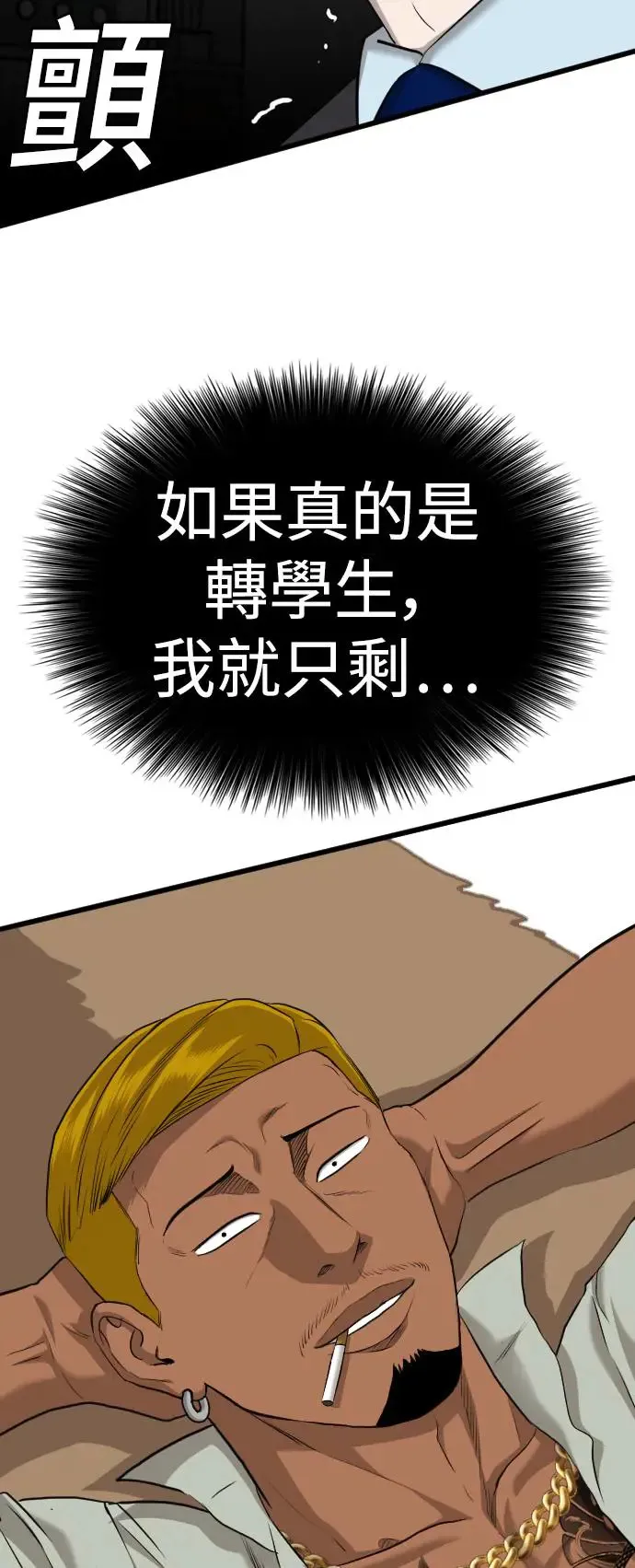 第187话 第61页