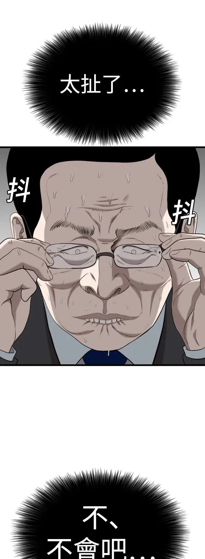 第188话 第1页