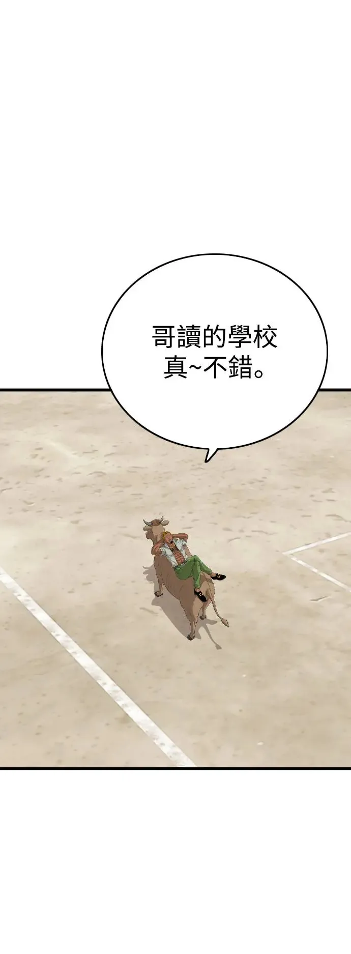 第188话 第6页