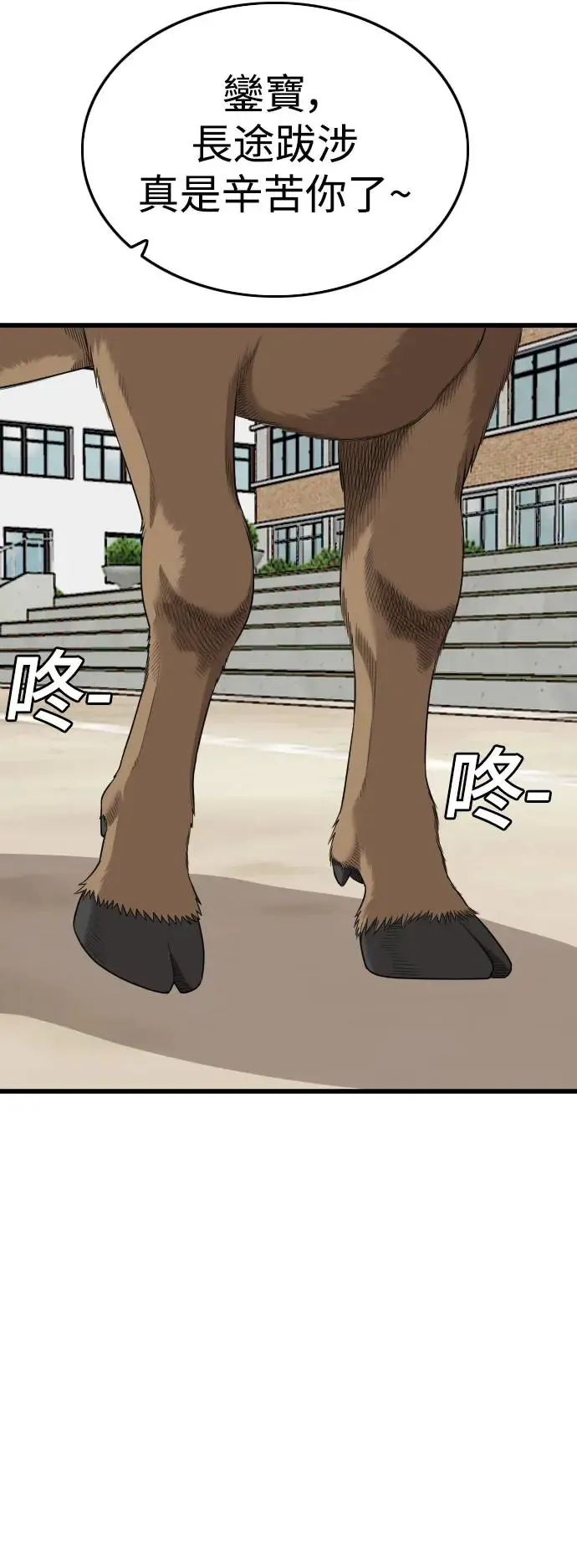 第188话 第8页