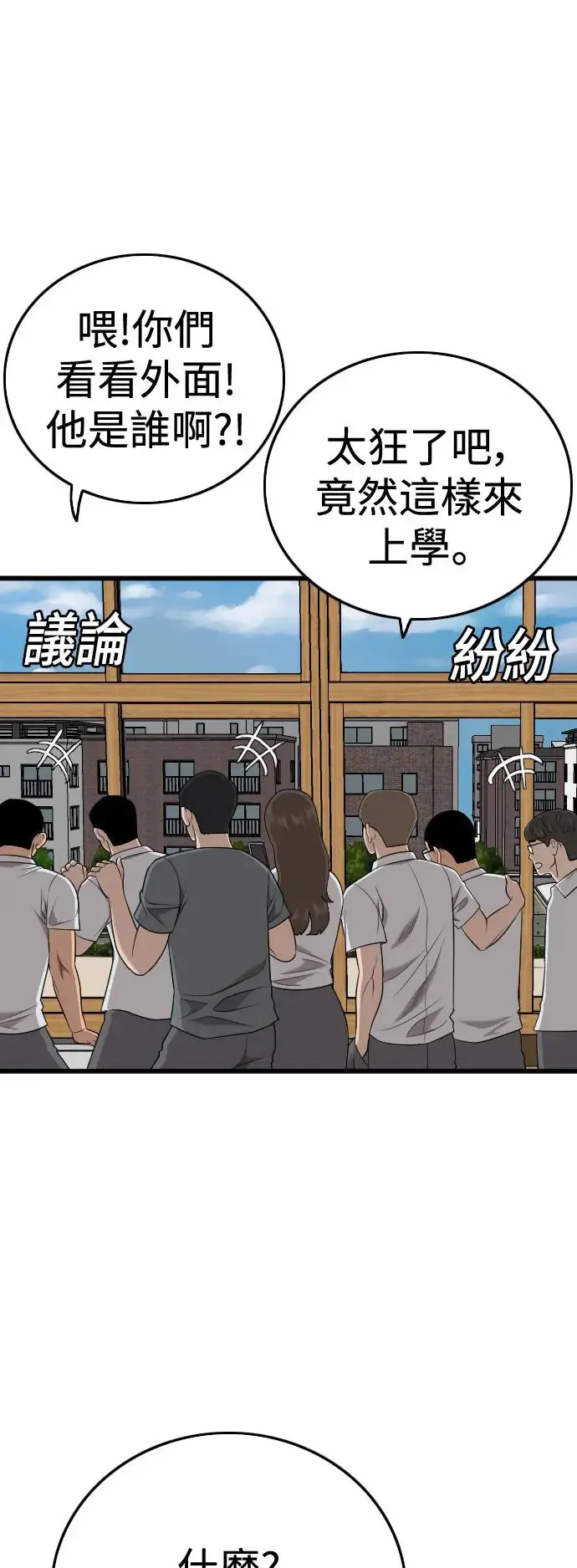 第188话 第9页