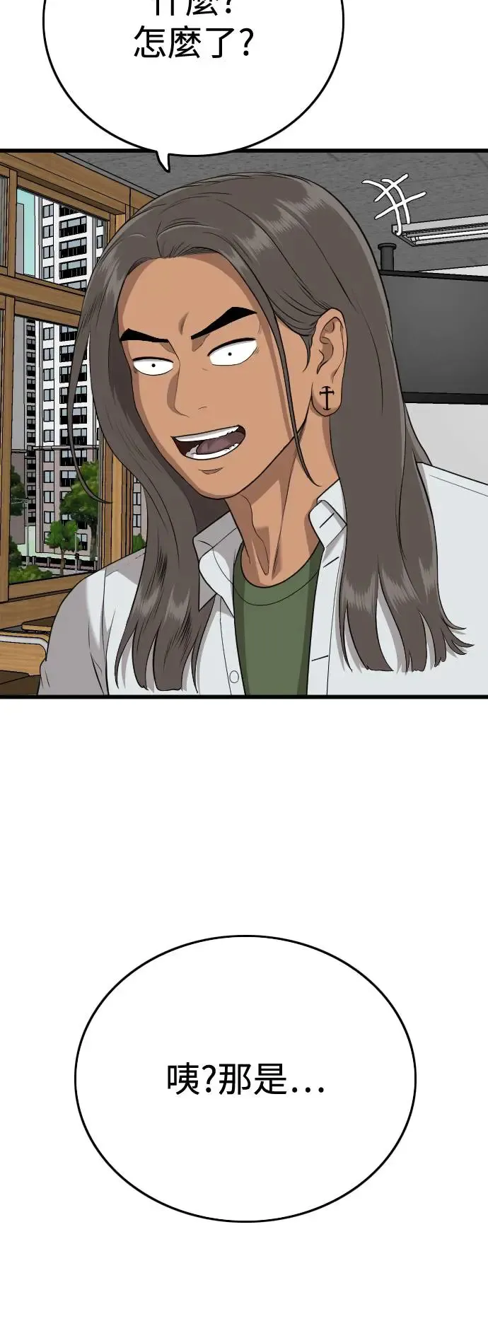 第188话 第10页