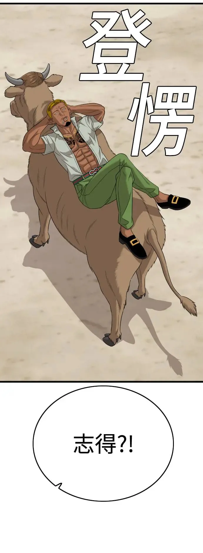 第188话 第11页