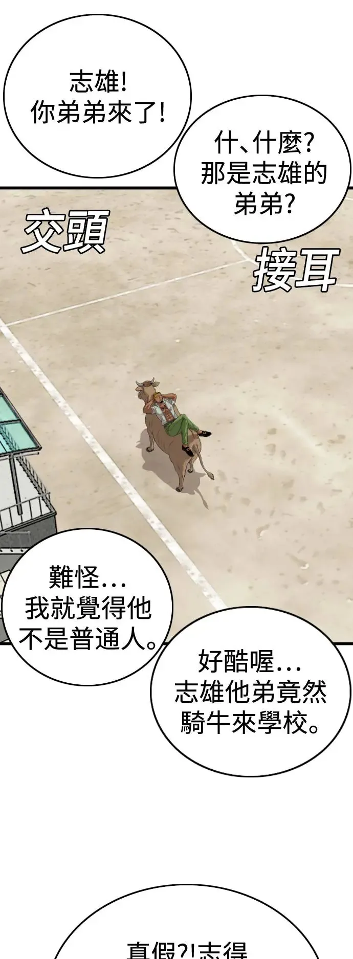 第188话 第12页