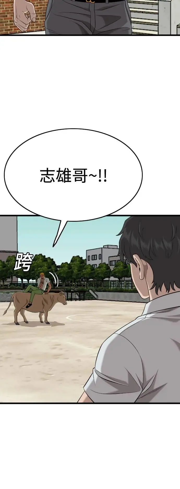 第188话 第16页