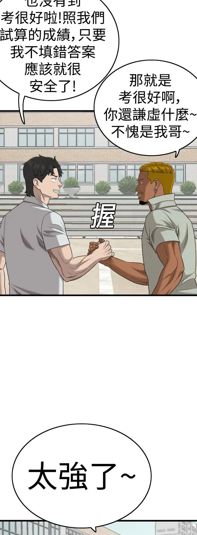 第188话 第18页