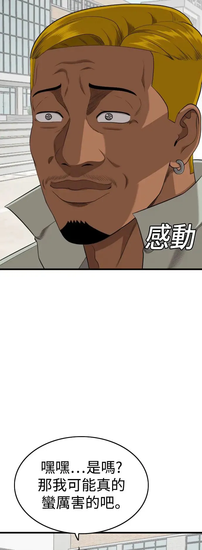 第188话 第19页