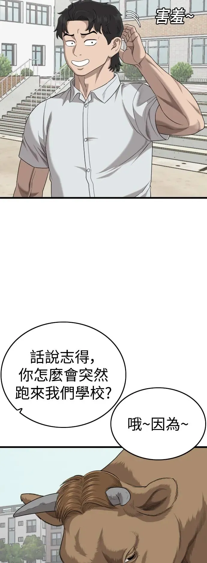 第188话 第20页