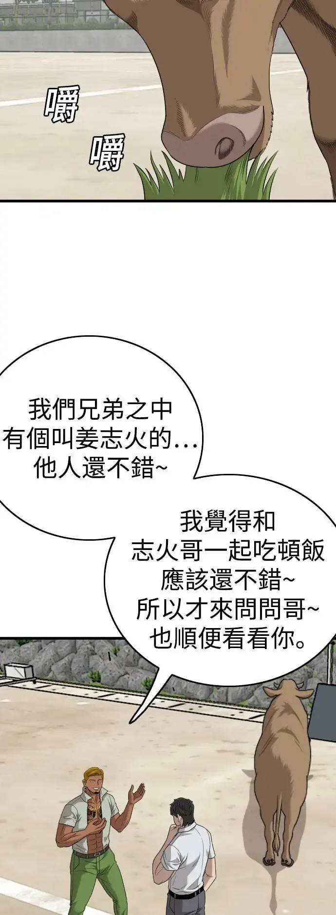 第188话 第21页