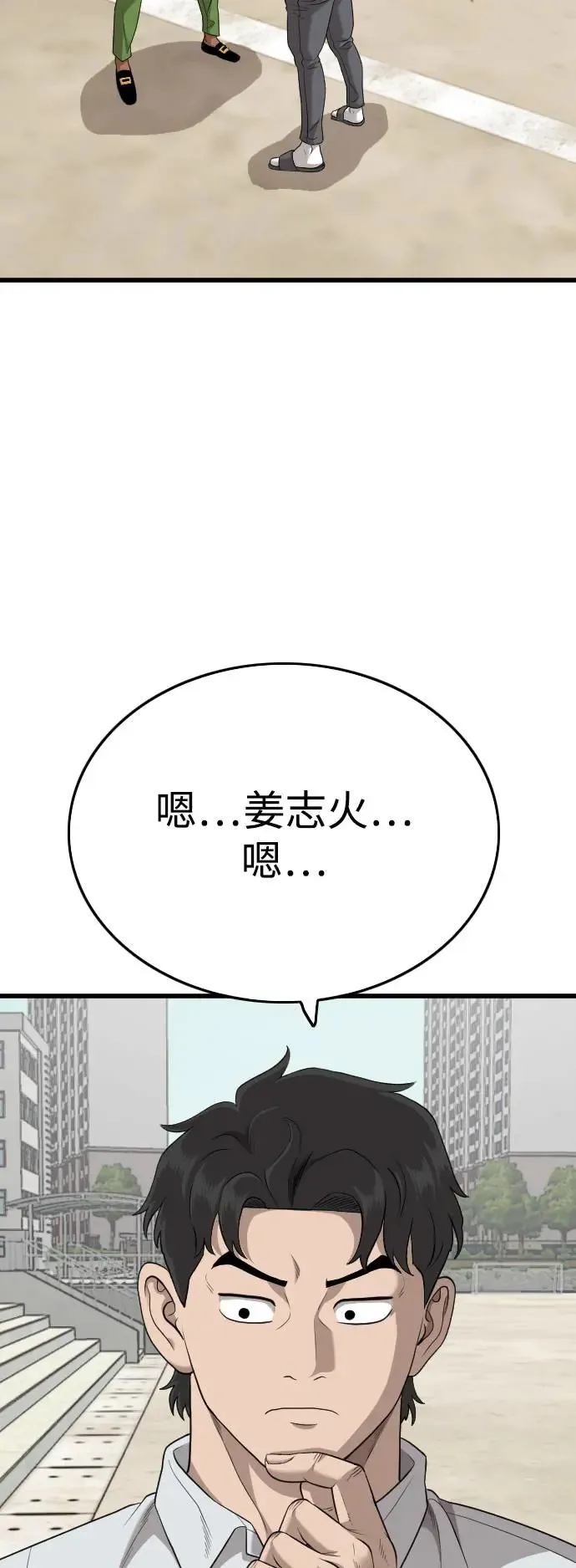 第188话 第22页