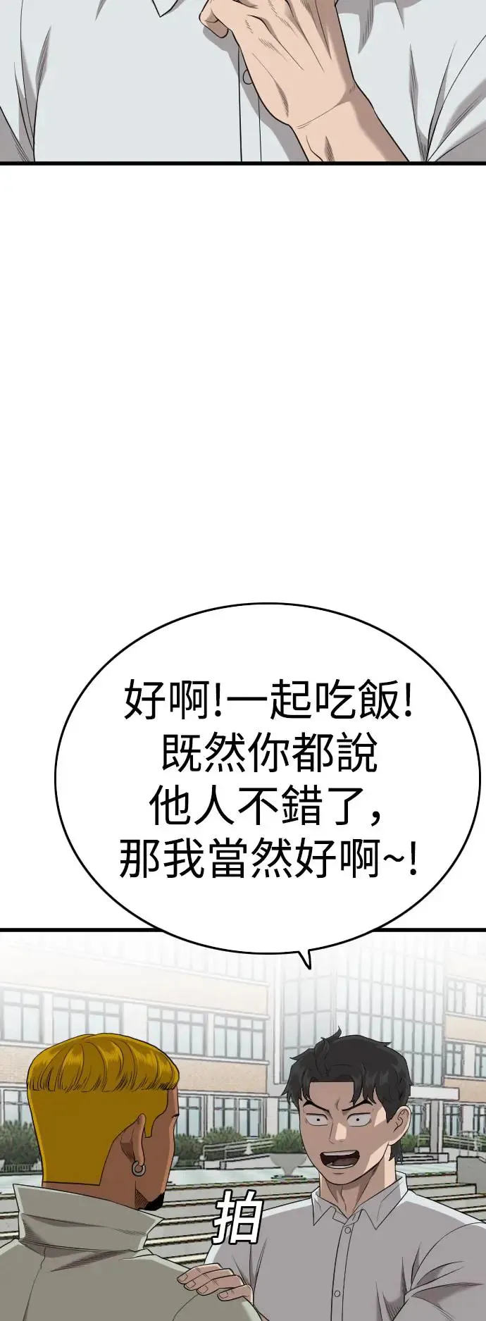第188话 第23页