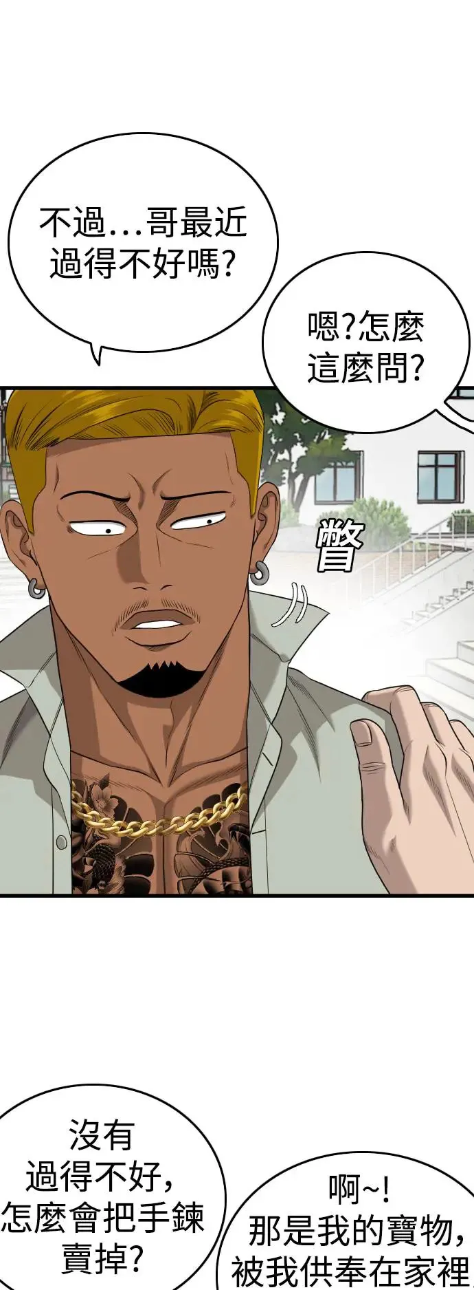 第188话 第25页