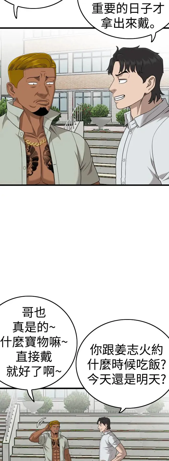 第188话 第26页