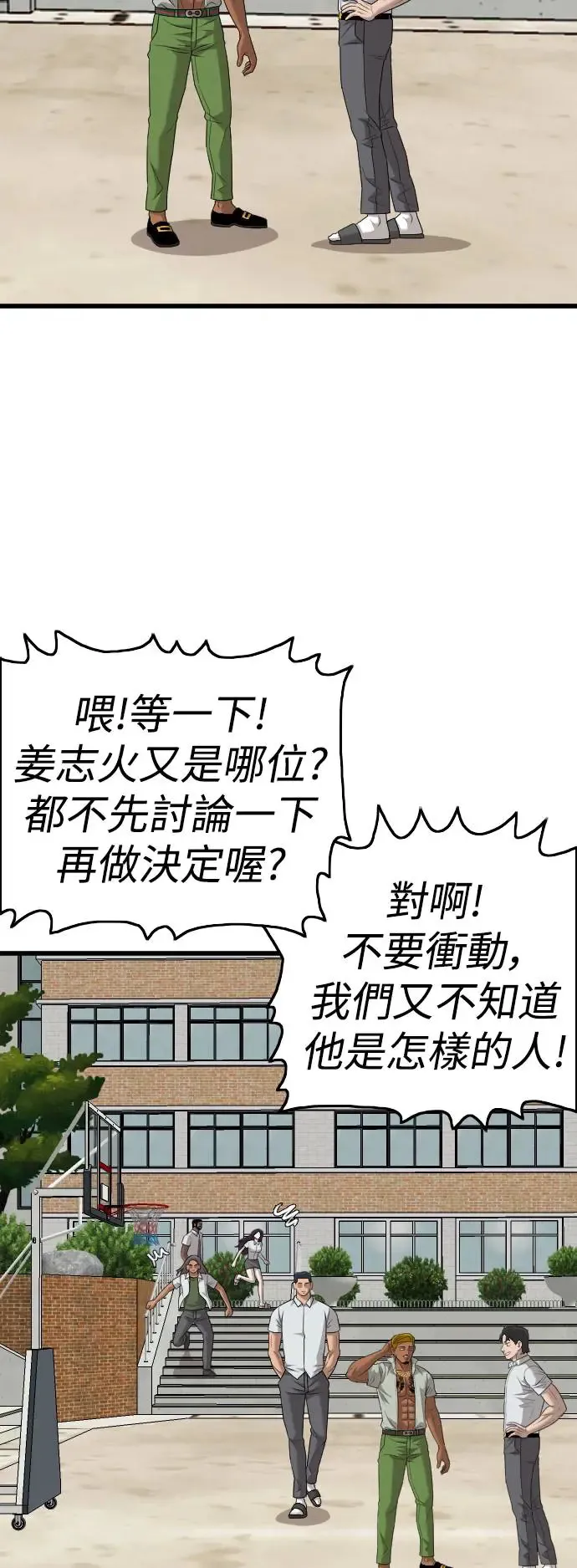 第188话 第27页