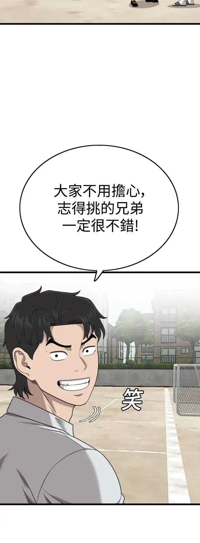 第188话 第28页