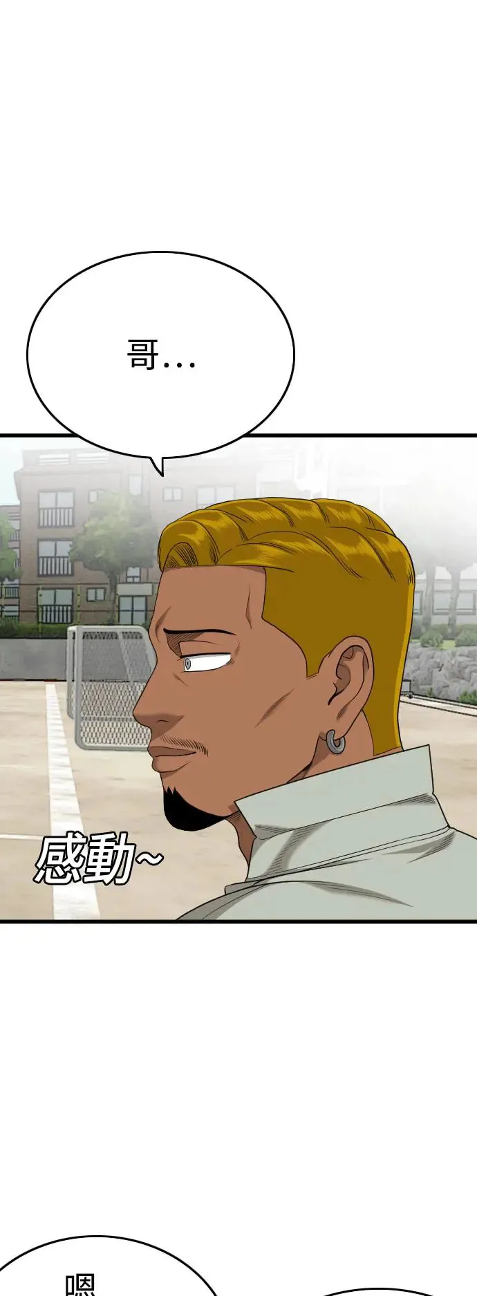 第188话 第29页