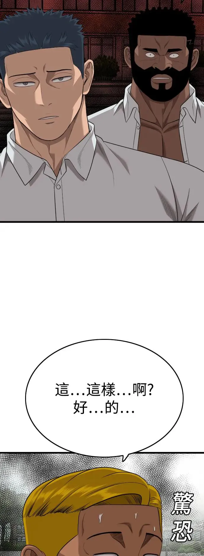 第188话 第31页